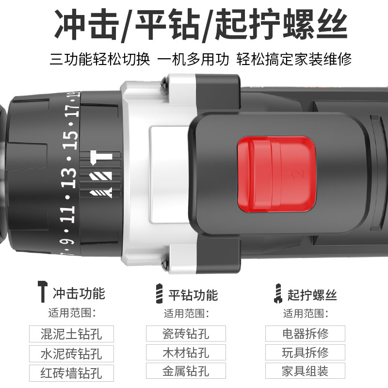 无刷电钻家用手电钻电动工具充电式电动螺丝刀锂电池冲击手电钻转