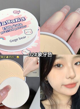 舞台妆定妆粉饼补妆粉蜜粉持久控油不易脱妆纯白色提亮六一