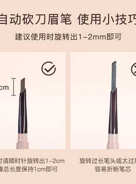 自动砍刀眉笔双头带眉刷防水防汗初学者学生舞台妆啦啦操表演眉粉
