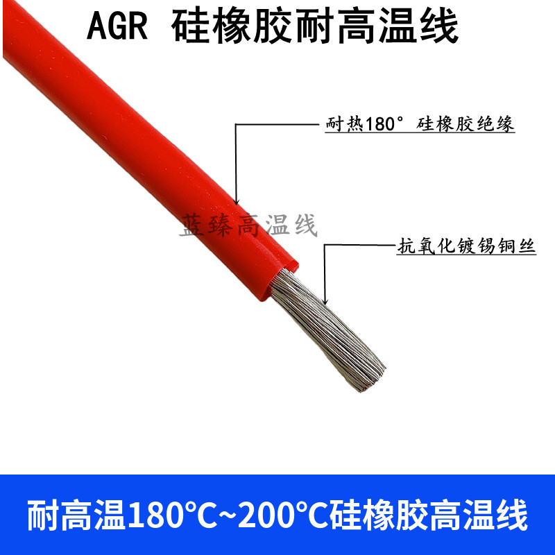 国标镀锡铜硅橡胶AGR0.75/1.5/2.5/46平方耐高温硅胶线电机引出线 - 图1