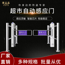 Supermarket Automatic Induction Door Entrance One-way Door Infrared Radar One-way Entrance and exit Forbidden Actuator Electric Gate