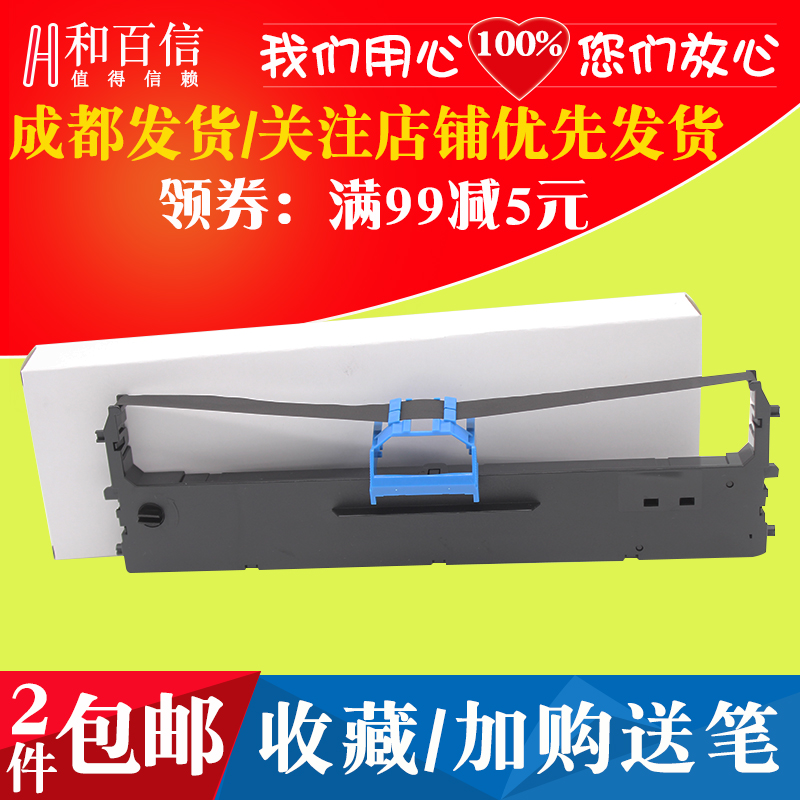 适用于得力DLS-620K色带架DE-620K色带芯DL-625K墨盒打印机DE628K - 图0