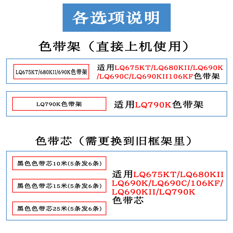 适用爱普生LQ-675KT 680KII 690K/C 106KF色带架 790K墨盒680K2芯-图1