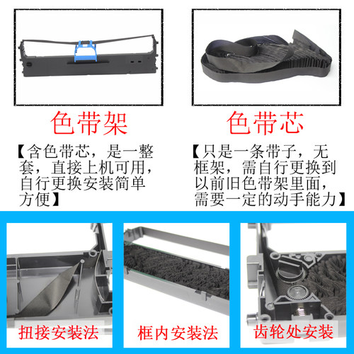 适用于得力DLS-620K色带架DE-620K色带芯DL-625K墨盒打印机DE628K - 图2