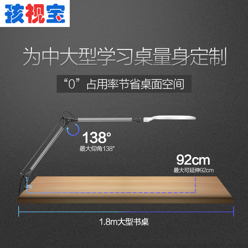 孩视宝LED减蓝光护眼夹子台灯  儿童大学生学习书桌宿舍夹灯VL808 - 图1