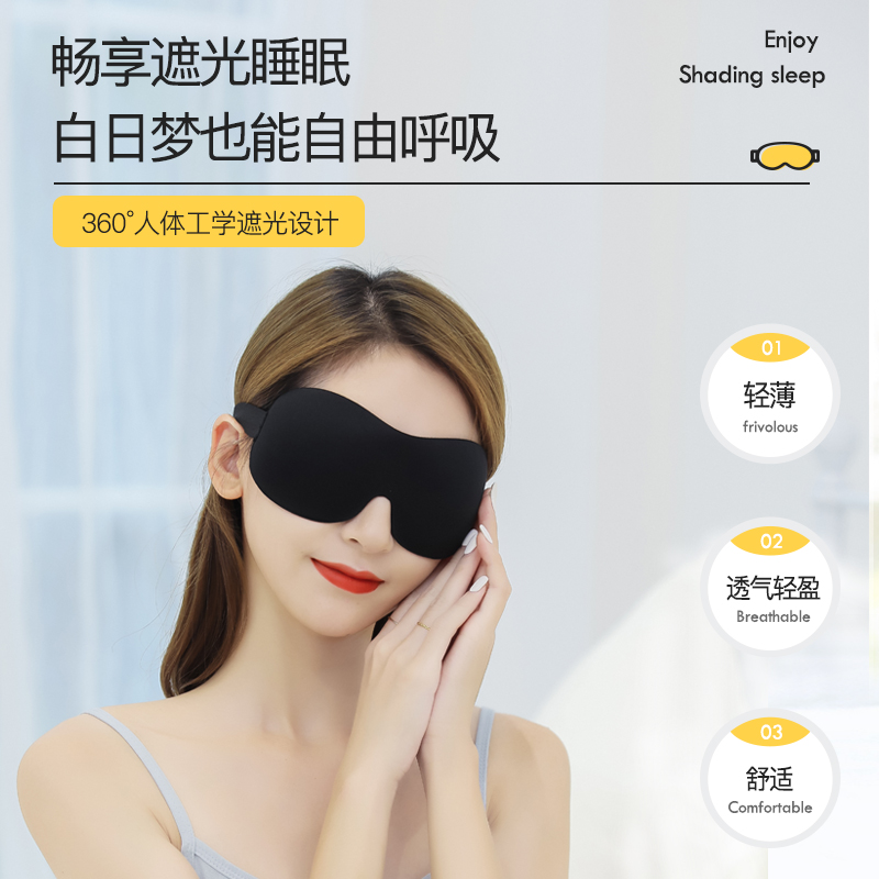 3D眼罩睡眠遮光专用睡觉助眠缓解眼疲劳腰罩搞怪真丝护眼罩禁欲系-图2