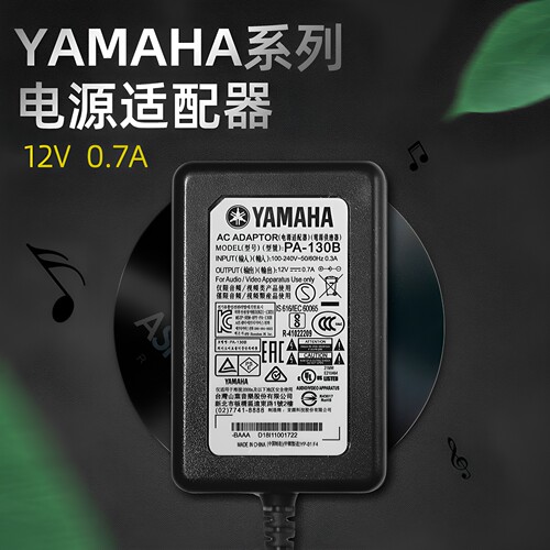 适用雅马哈电子钢琴合成器电子鼓电源适配器变压器充电器PA-130B - 图0