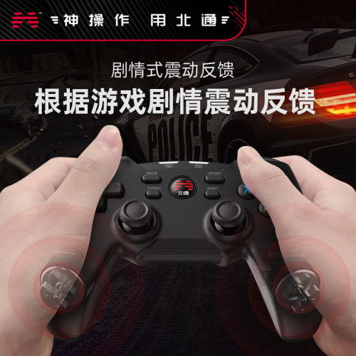 北通蝙蝠4电脑游戏手柄steam手柄pc电脑版 xbox360游戏手柄有线无线手柄北通电视机游戏手柄双人成行地平线5-图1