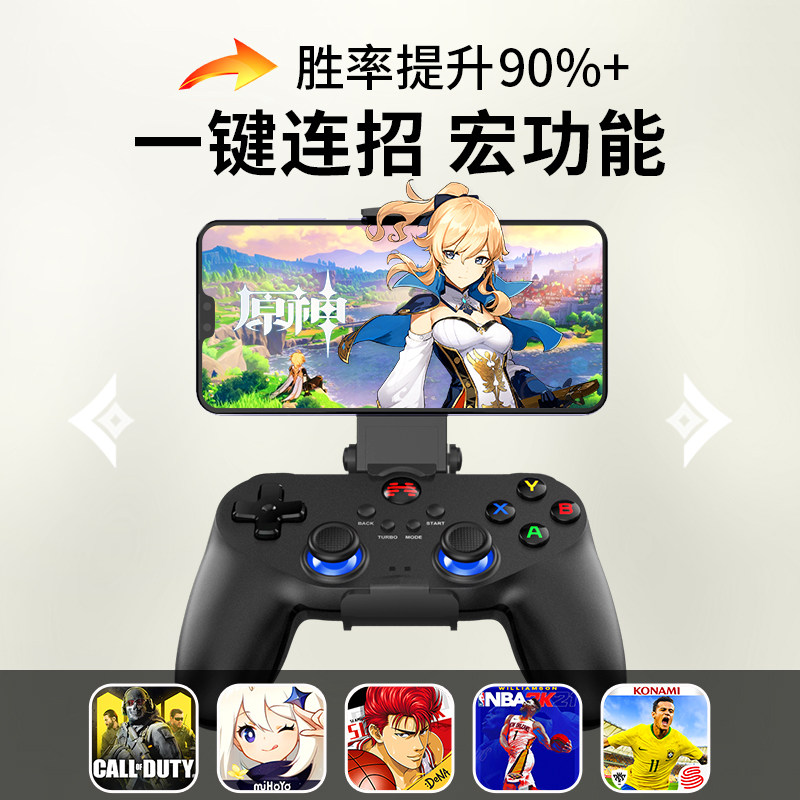 原神挂件北通手柄北通蝙蝠3S游戏手柄电脑手柄蓝牙无线手柄手机手游外设安卓平板ipad电视steam通用神器原神鸣潮nba2k