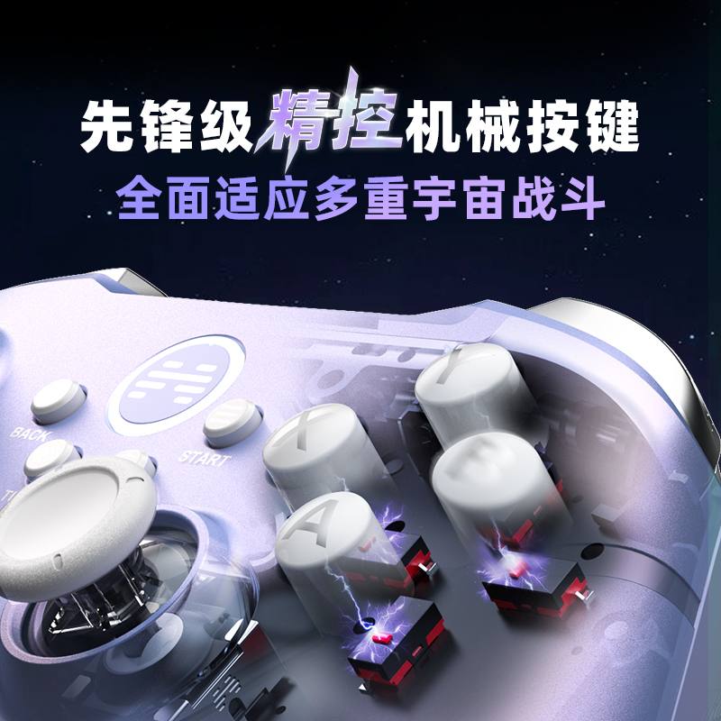 北通阿修罗2pro+星云游戏手柄pc电脑版北通手柄电脑手柄steam笔记本电脑游戏手柄无线手柄蓝牙原神黑神话悟空