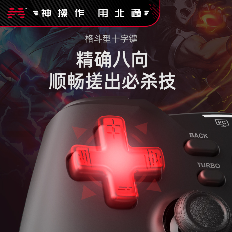 北通蝙蝠4电脑游戏手柄steam手柄pc电脑版 xbox360游戏手柄有线无线手柄北通电视机游戏手柄双人成行地平线5-图3