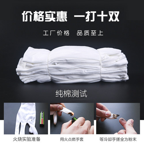 白色手套成人礼仪汗布手套接待阅兵珠宝盘玩表演劳保盘珠文玩手套 - 图2