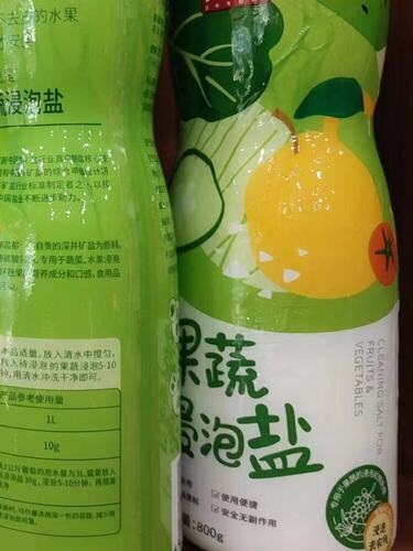 久大索贝斯蔬果浸泡盐 清洗剂清洗水果蔬菜 洗涤盐清洗盐 包邮 - 图2