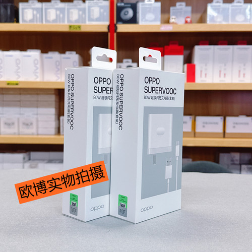 OPPO充电器80W功率原装oppofindX8 X8S find N5/X9pro超级闪充Reno8/8pro手机充电头Reno13pro oppoA6 GT闪充 - 图2
