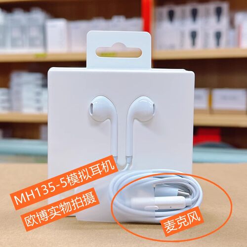 OPPO Find N5原装有线耳机 X9/X9pro X10系列原装typecX8数字耳机 - 图2