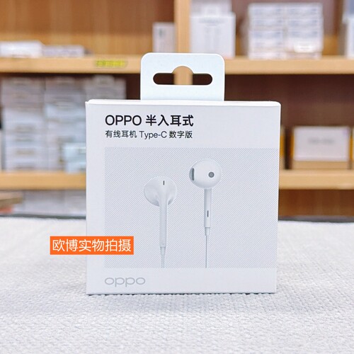 OPPO Find N5原装有线耳机 X9/X9pro X10系列原装typecX8数字耳机 - 图0