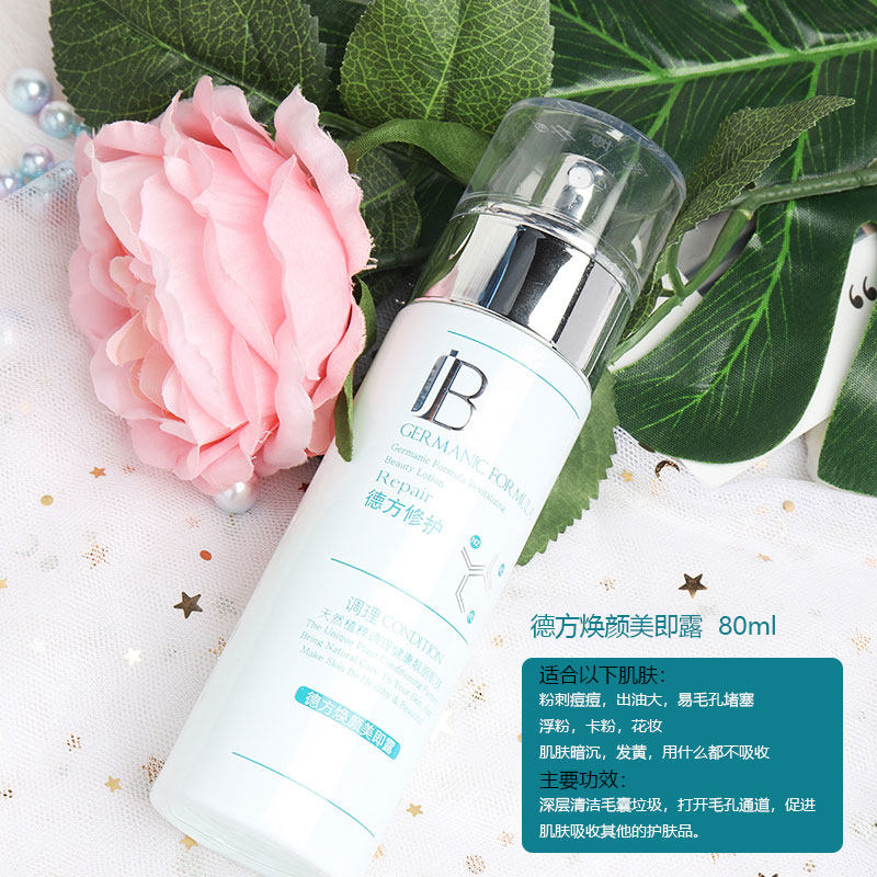 军博仕焕颜美即露深层清洁毛囊垃圾 军博仕丽颜护肤店液态精华