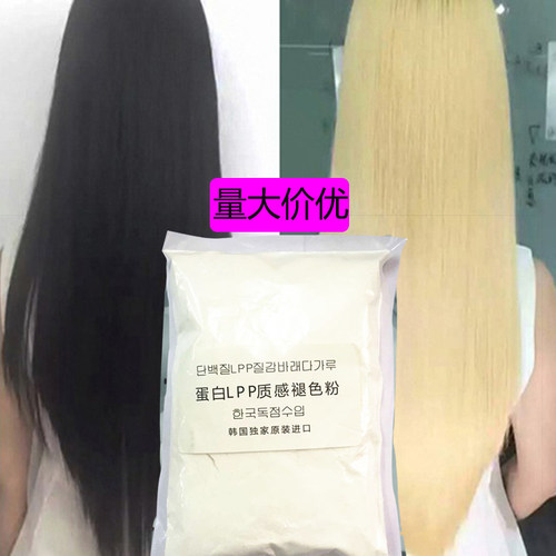 lpp蛋白褪色粉毛白剂 理发店专用漂粉不伤发头发褪色膏潮粉批发 - 图0