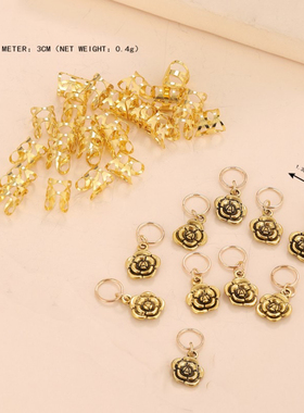 DIY假发脏辫饰品配件花朵盘发发扣非洲扭辫弹簧辫空心辫装饰挂件