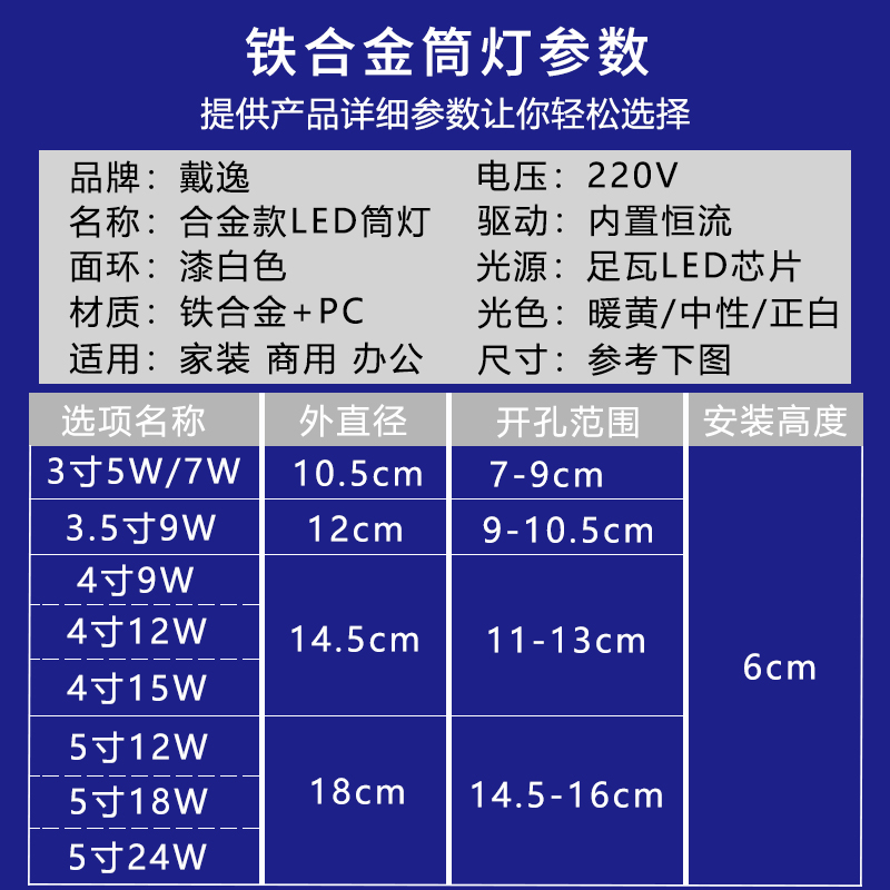 LED筒灯3.5寸12w孔灯16店铺开孔洞灯7寸18CM15瓦桶灯嵌入式天花灯