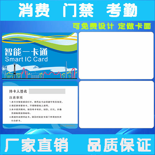 zkteco中控睿者易通舒特食堂刷卡机IC卡食堂ic卡饭卡智能一卡通 - 图0
