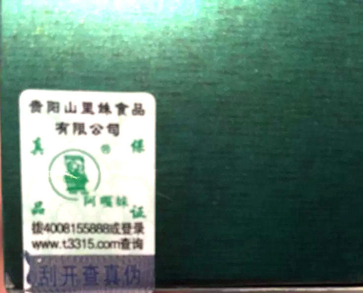 包邮贵州天麻贵州山里妹野生天麻 恺蒂达食品天麻