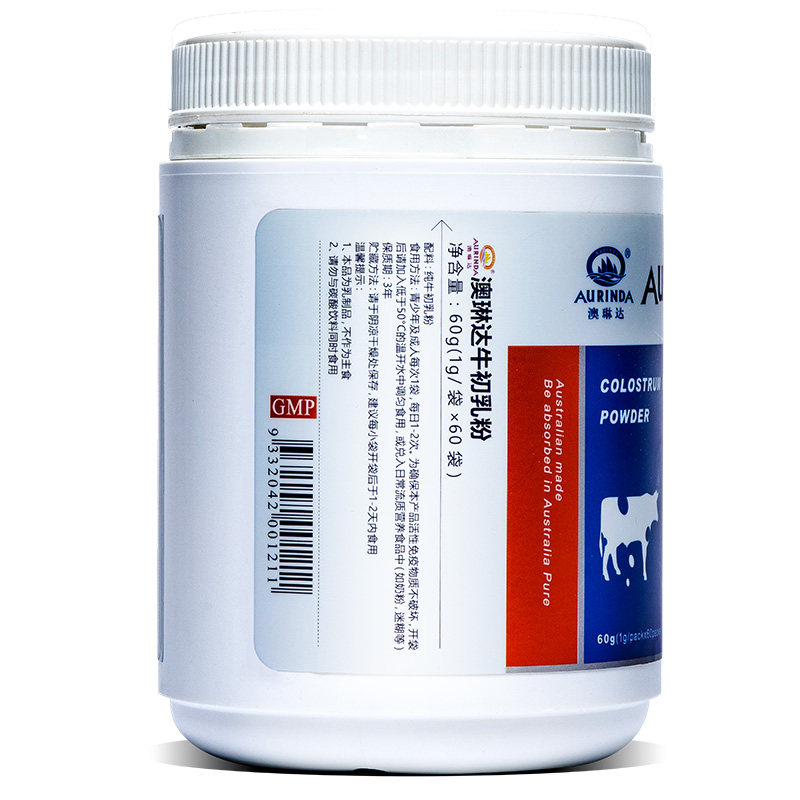 aurinda澳琳达牛初乳粉进口球蛋白 佰益好食品牛初乳