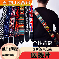 Guitar Braces Folk Music with classic Guitar Belt Shoulder Strap Bass Wood Electric Guitar Dedicated Male Student Tide