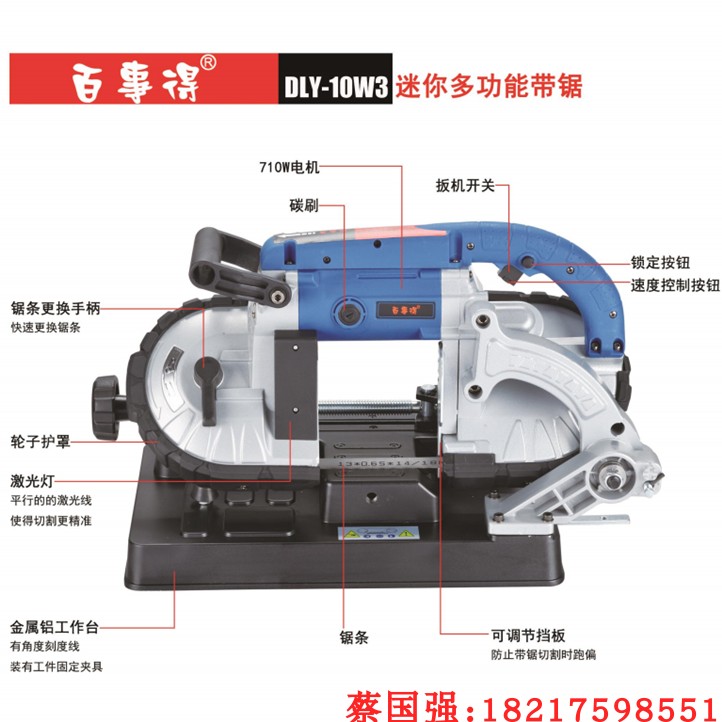 台湾小锯床百事得带锯机圆方管不锈钢塑料金属台锯条锂电锯霸18F1-图1