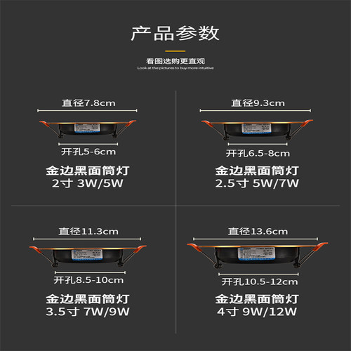 黑色筒灯led开孔5 6 7 8 9公分嵌入式家用射灯3w三色变光孔灯桶灯 - 图0