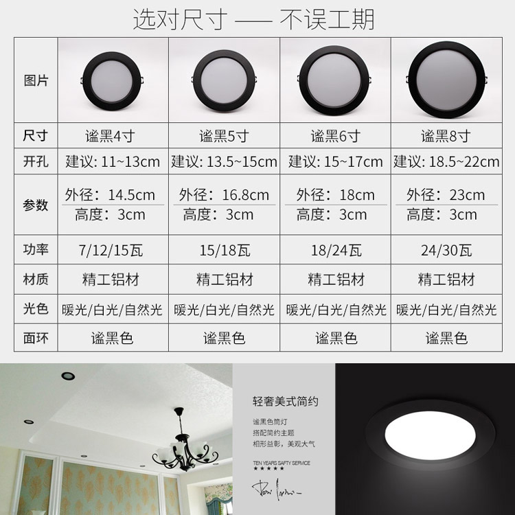 商用工程黑色边框led筒灯嵌入式4-5-6-8寸15开孔16 20公分12W桶灯