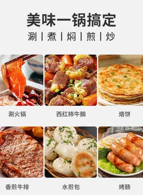 不锈钢加深烙饼锅江小厨多功能