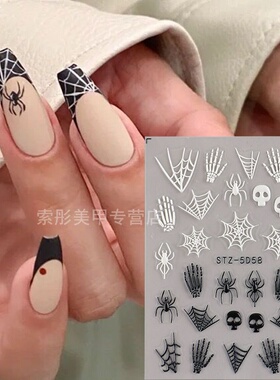 美甲贴纸网红猫骨爪骨头万圣节浮雕指甲贴惊悚骷髅眼睛圣诞贴花
