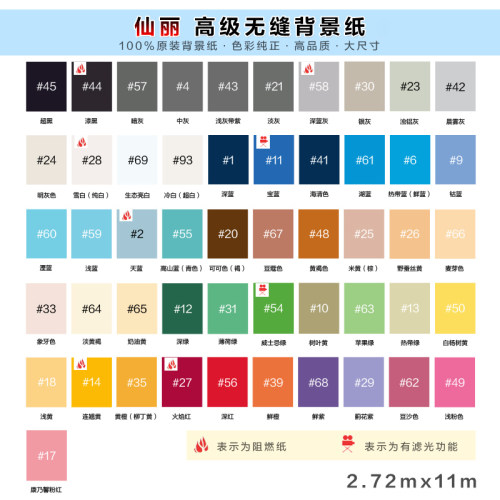 仙丽背景纸摄影纯白单色2.72*11M网红直播背景墙影楼婚纱拍照道具 - 图1