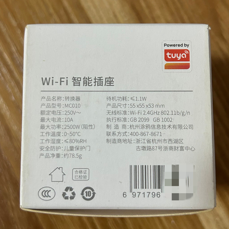 涂鸦app wifi智能插座手机app远程控制定时开关10a家用插头和家亲-图1