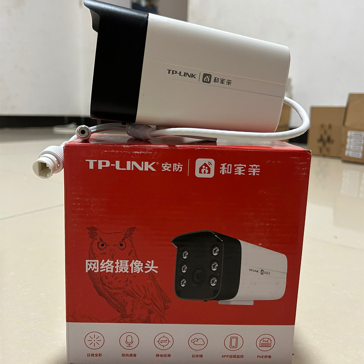 看护院子家门口监控器正品tp-link高清400万室外摄像头全彩夜视-图1