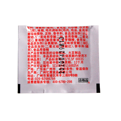 忆霖香辣孜然调味粉2g100小包烧烤撒粉调料藤椒黑胡椒商家用 - 图2