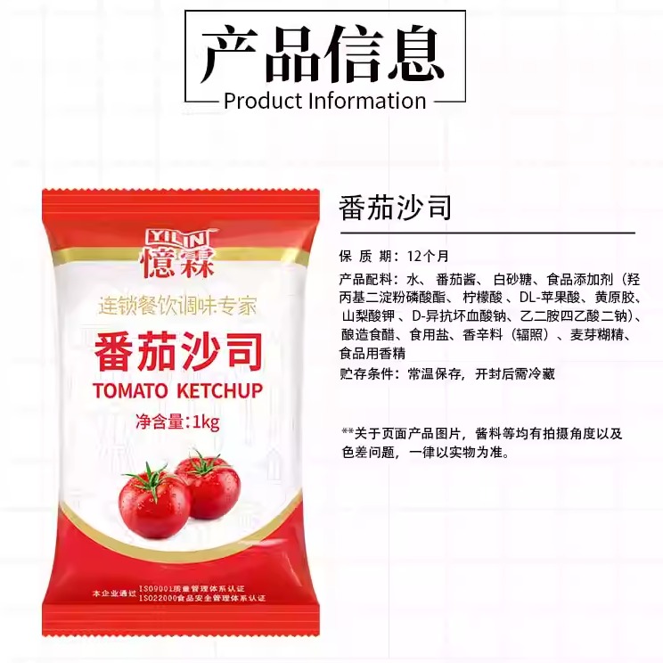 忆霖番茄沙司1kg薯条汉堡意面披萨手抓饼蛋包饭蕃茄酱商用整箱,淘宝优惠券,粉丝福利购,淘宝优惠卷