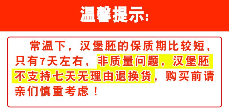 安益汉堡胚整件144对55克/对麦王汉堡皮双层半成品商用广东包邮