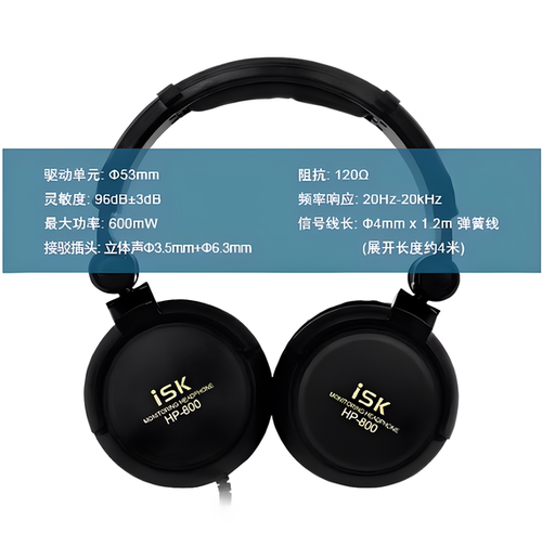 ISK HP-800头戴式重低音专业舞台dj监听耳机hifi电脑耳麦主播耳返 - 图1