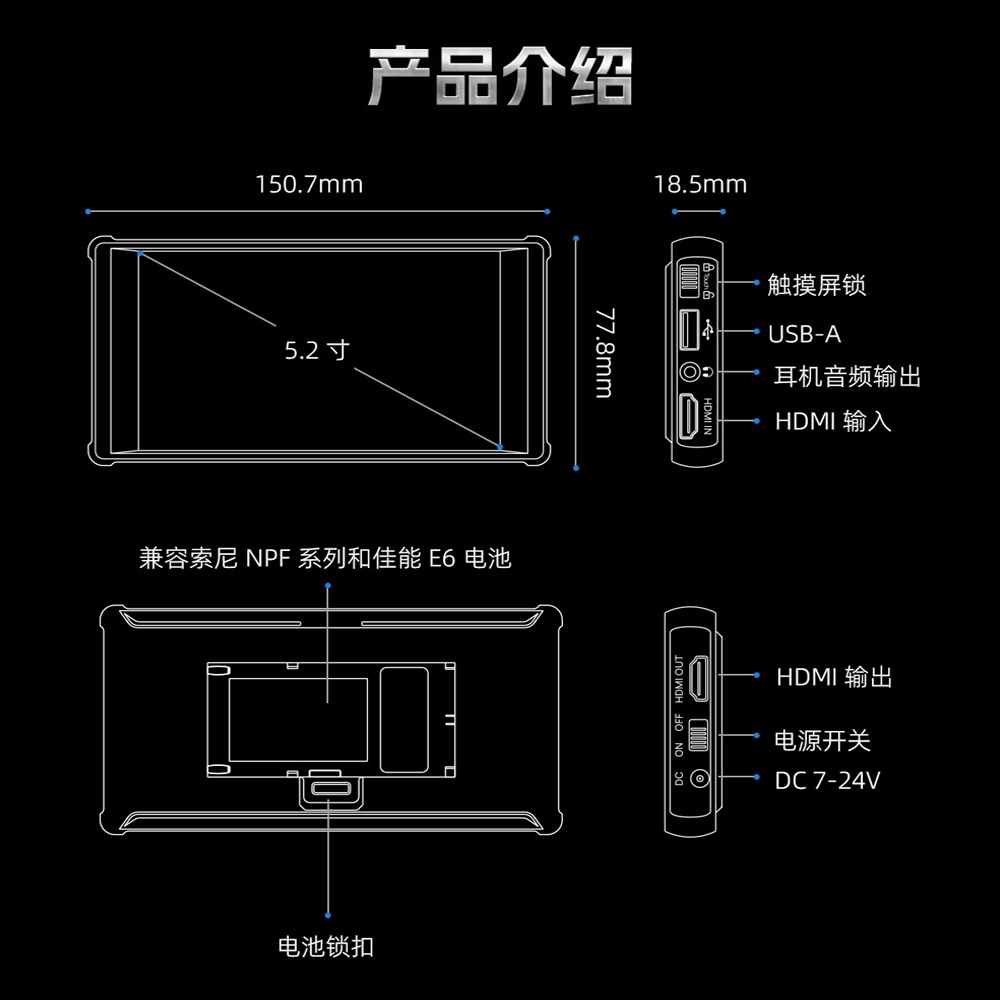 portkeys艾肯监视器PT6摄影相机监视器微单5.2寸4kHDMI相机显示屏 - 图3