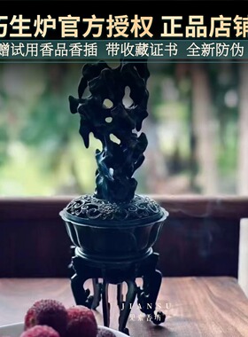 陈巧生制太湖石文房摆件铜香熏炉