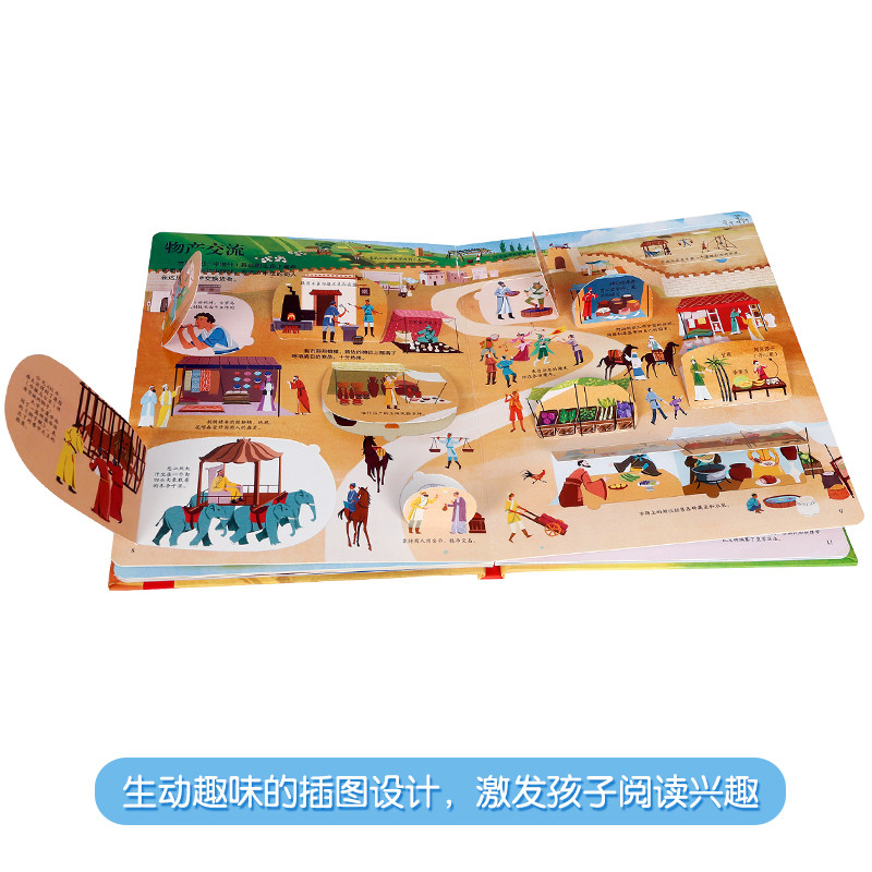 点读版 揭秘系列儿童翻翻书63册全套大合集乐乐趣恐龙地球汽车人体太空3-6-8-12岁儿童读物3d立体书翻翻科普百科全书籍小学生课外