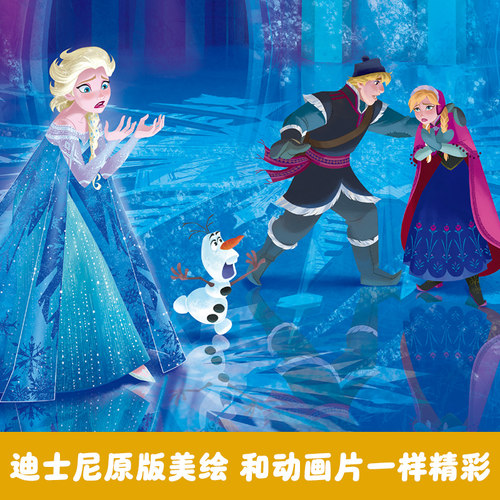 乐乐趣 迪士尼365夜睡前故事4册0-3幼儿亲子绘本冰雪奇缘艾莎安娜公主狮子王疯狂动物城小公主苏菲亚小熊维尼童话故事2-6岁故事书Q - 图2