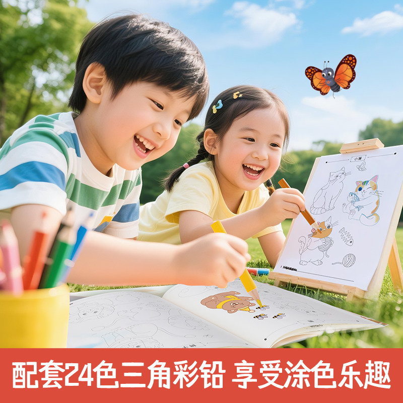 莉莉兰的小虫虫线描临摹画册5册+24色彩色铅笔3到6岁幼儿园儿童益智手工涂色书艺术启蒙控笔练习美感培育入园准备美术启蒙画册Q