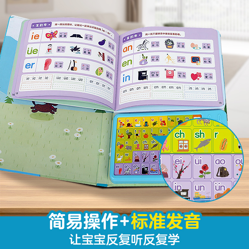 乐乐趣 有声早教书宝宝0-3岁点读认知声音书aoe发声书唱儿歌读物婴儿音乐触摸玩具书一岁半绘本幼儿会说话发声书Q