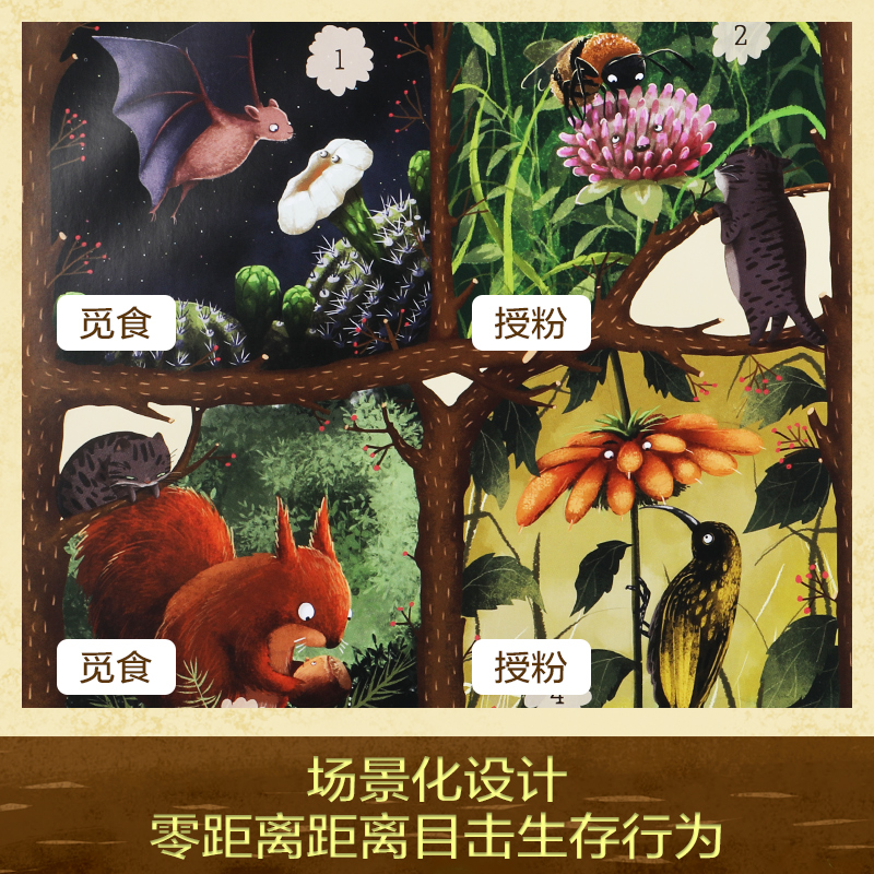 【乐乐趣旗舰店】我的自然研究所-动植物交友指南3-4-5-6岁绘本儿童绘本趣味科普百科全书幼儿早教启蒙认知书动物 - 图1