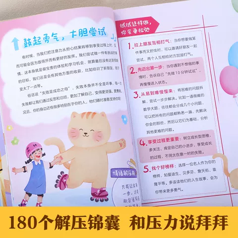 【4本】乐乐趣漫画 儿童松弛感顿感力修复力从小懂规矩心理自助漫画书科普儿童绘本3-6岁以上读物心理疏导儿童心理健康成长绘本Q 图片 3