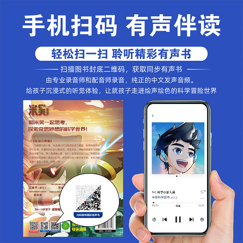 【新书上市 】米吴科学漫画书全套第十辑37-40册奇妙万象篇趣味物理化学儿童6-12岁科普百科这不科学啊适合小学生看的课外绘本R