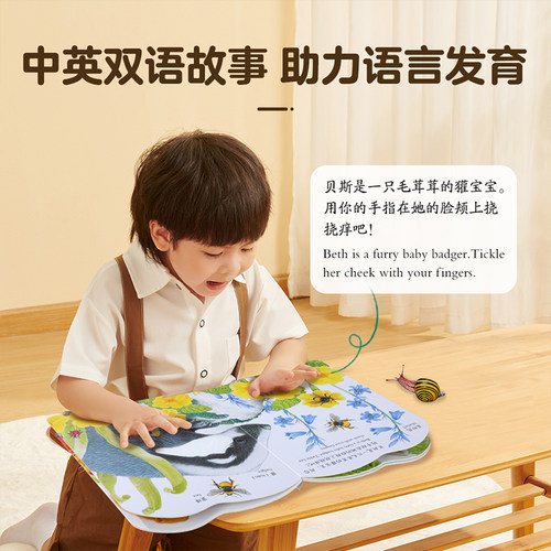 触摸书幼儿早教宝宝绘本0-3岁蒙氏婴儿乐乐趣亮丽精美小兔比利熊波比点读中英双语儿童大地板触感启蒙洞洞益智玩具认知机关推拉1-2 - 图1
